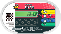 Verso — Mezastar 1-048 - Tournicoton