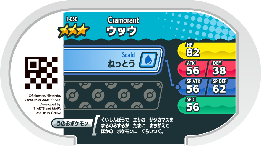 Meza Tag Nigosier (1-050) verso Pokédex-entry Pokémon Mezastar Original Set 1