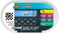 Verso — Mezastar 1-050 - Nigosier