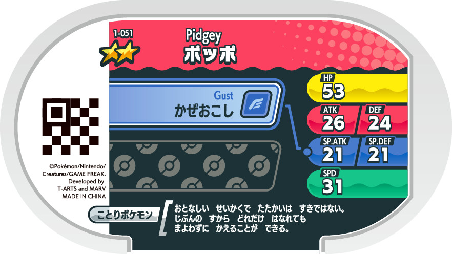 Meza Tag Roucool (1-051) verso Pokédex-entry Pokémon Mezastar Original Set 1
