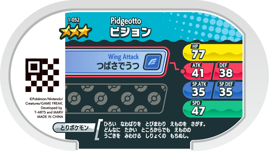 Meza Tag Roucoups (1-052) verso Pokédex-entry Pokémon Mezastar Original Set 1