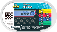 Verso — Mezastar 1-052 - Roucoups