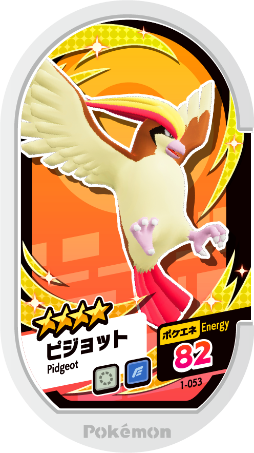 Meza Tag Roucarnage (1-053) Grade 4 Normal/Vol Pokémon Mezastar Original Set 1 recto