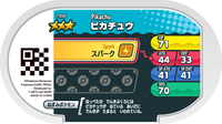 Verso — Mezastar 1-056 - Pikachu