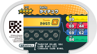 Verso — Mezastar 1-057 - Raichu