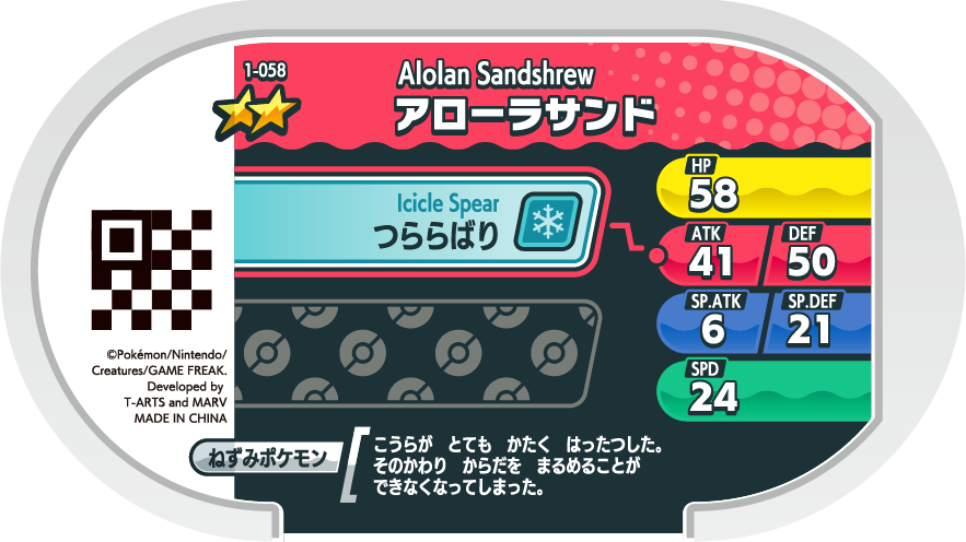 Meza Tag Sabelette d'Alola (1-058) verso Pokédex-entry Pokémon Mezastar Original Set 1