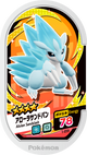 Mezastar 1-059 - Sablaireau d'Alola