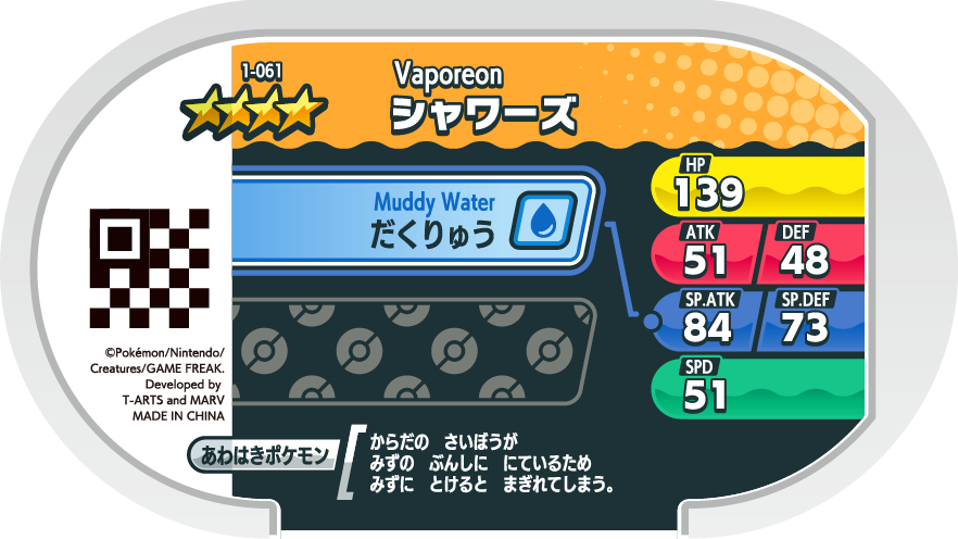 Meza Tag Aquali (1-061) verso Pokédex-entry Pokémon Mezastar Original Set 1