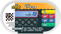 Verso — Mezastar 1-065 - Dodrio