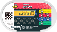 Verso — Mezastar 1-066 - Dedenne