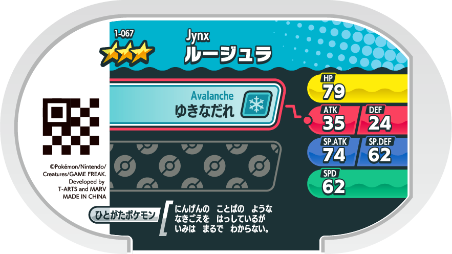 Meza Tag Lippoutou (1-067) verso Pokédex-entry Pokémon Mezastar Original Set 1