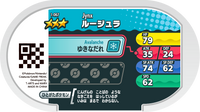 Verso — Mezastar 1-067 - Lippoutou