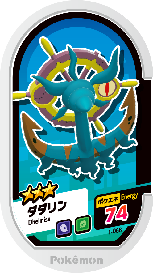 Meza Tag Sinistrail (1-068) Grade 3 Spectre/Plante Pokémon Mezastar Original Set 1 recto