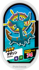 Mezastar 1-068 - Sinistrail