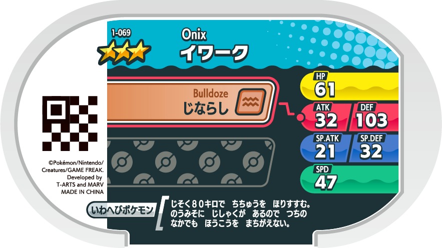 Meza Tag Onix (1-069) verso Pokédex-entry Pokémon Mezastar Original Set 1