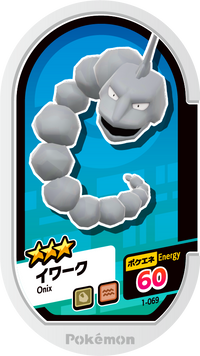 Recto — Mezastar 1-069 - Onix