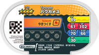 Verso — Mezastar 1-070 - Boumata
