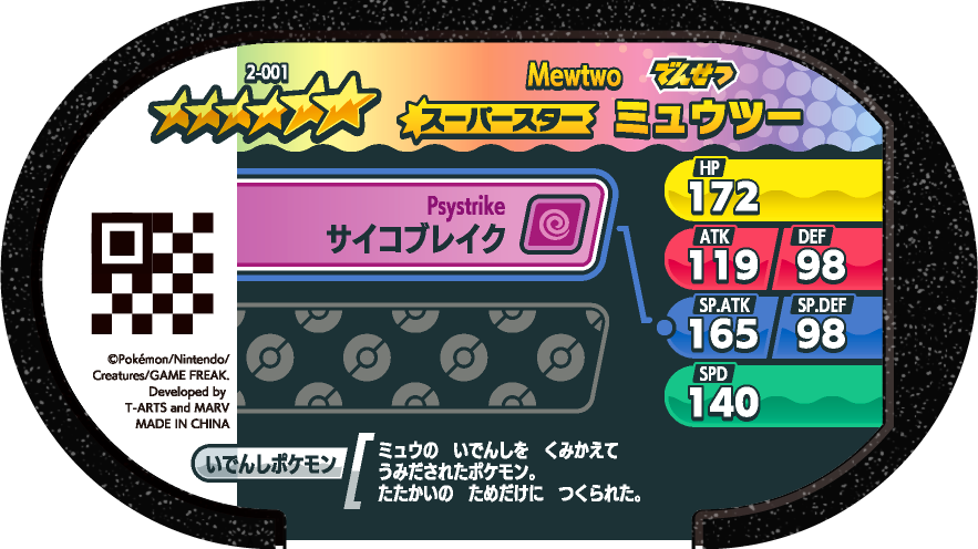 Meza Tag Mewtwo (2-001) verso Pokédex-entry Pokémon Mezastar Original Set 2
