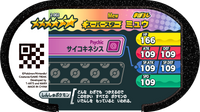 Verso — Mezastar 2-002 - Mew