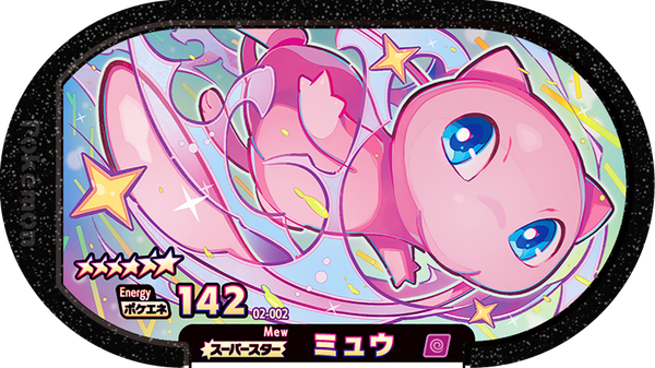 Meza Tag Mew (2-002) Grade 6 Psy Pokémon Mezastar Original Set 2 recto