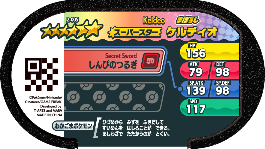Meza Tag Keldeo (2-005) verso Pokédex-entry Pokémon Mezastar Original Set 2