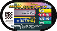 Verso — Mezastar 2-007 - Trioxhydre