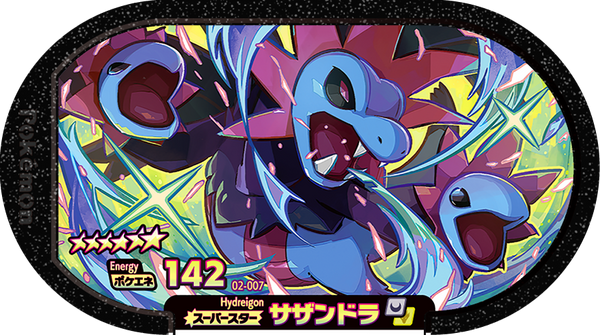 Meza Tag Trioxhydre (2-007) Grade 6 Ténèbres/Dragon Pokémon Mezastar Original Set 2 recto