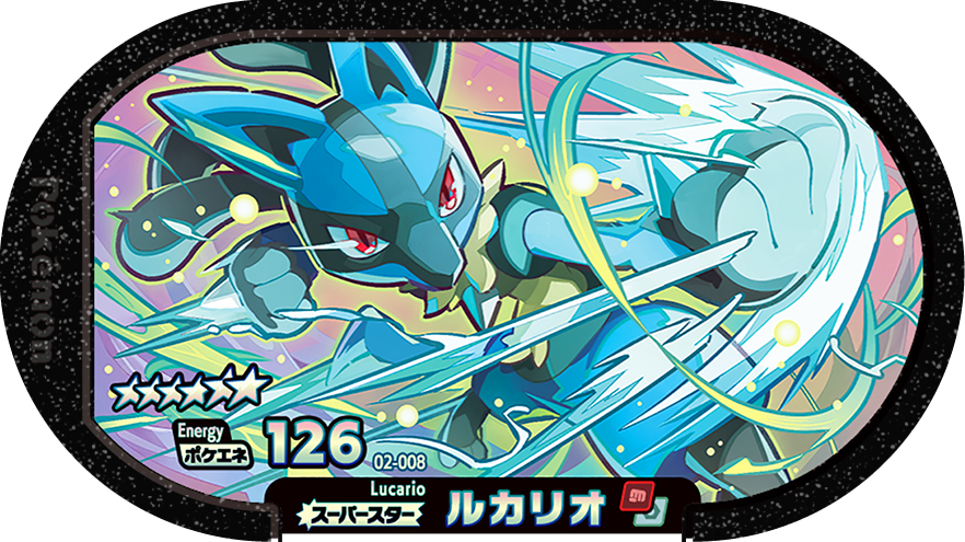 Meza Tag Lucario (2-008) Grade 6 Combat/Acier Pokémon Mezastar Original Set 2 recto