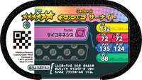 Verso — Mezastar 2-009 - Gardevoir