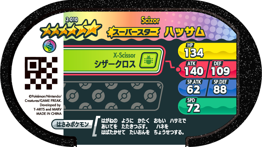 Meza Tag Cizayox (2-010) verso Pokédex-entry Pokémon Mezastar Original Set 2
