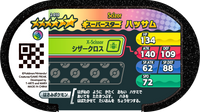 Verso — Mezastar 2-010 - Cizayox