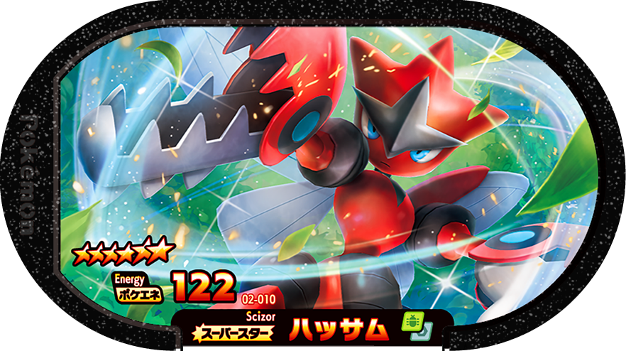 Meza Tag Cizayox (2-010) Grade 6 Insecte/Acier Pokémon Mezastar Original Set 2 recto