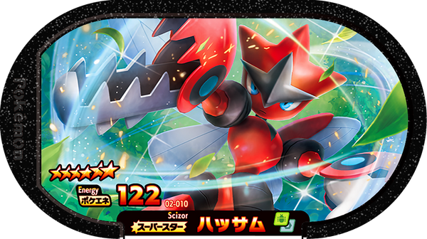 Meza Tag Cizayox (2-010) Grade 6 Insecte/Acier Pokémon Mezastar Original Set 2 recto