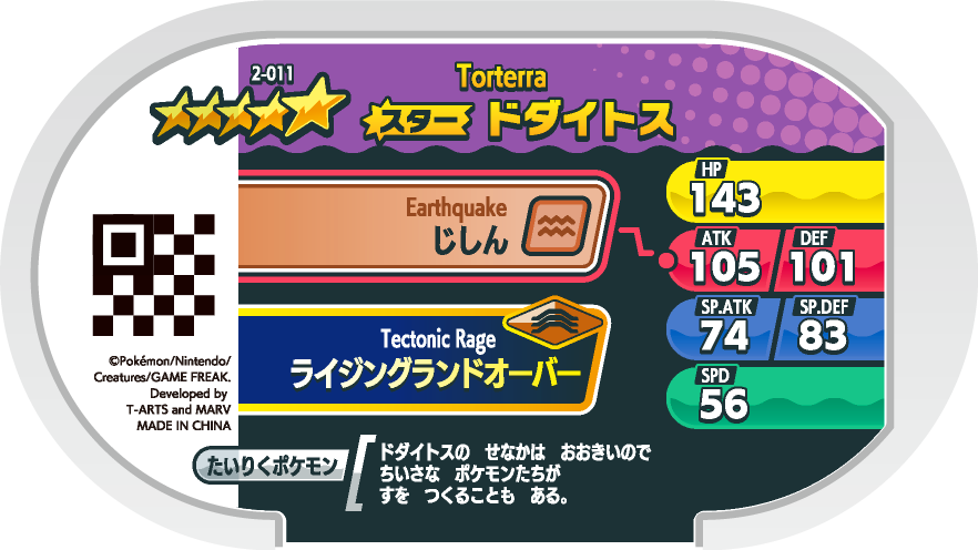 Meza Tag Torterra (2-011) verso Pokédex-entry Pokémon Mezastar Original Set 2