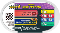 Verso — Mezastar 2-012 - Simiabraz