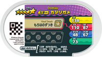 Verso — Mezastar 2-014 - Torgamord