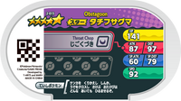 Verso — Mezastar 2-015 - Ixon