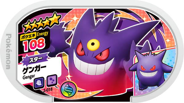 Meza Tag Ectoplasma (2-018) Grade 5 Spectre/Poison Pokémon Mezastar Original Set 2 recto