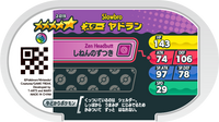Verso — Mezastar 2-019 - Flagadoss