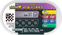 Verso — Mezastar 2-020 - Tyranocif
