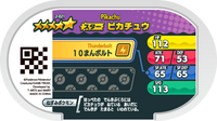 Verso — Mezastar 2-021 - Pikachu