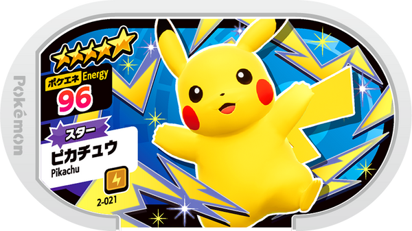 Meza Tag Pikachu (2-021) Grade 5 Électrik Pokémon Mezastar Original Set 2 recto