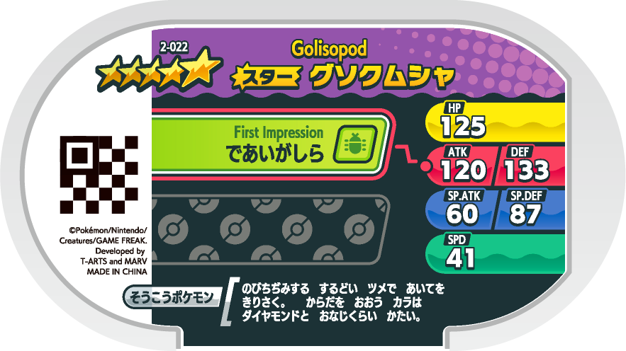 Meza Tag Sarmuraï (2-022) verso Pokédex-entry Pokémon Mezastar Original Set 2