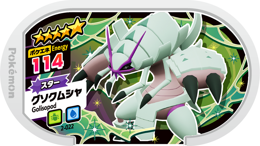 Meza Tag Sarmuraï (2-022) Grade 5 Insecte/Eau Pokémon Mezastar Original Set 2 recto
