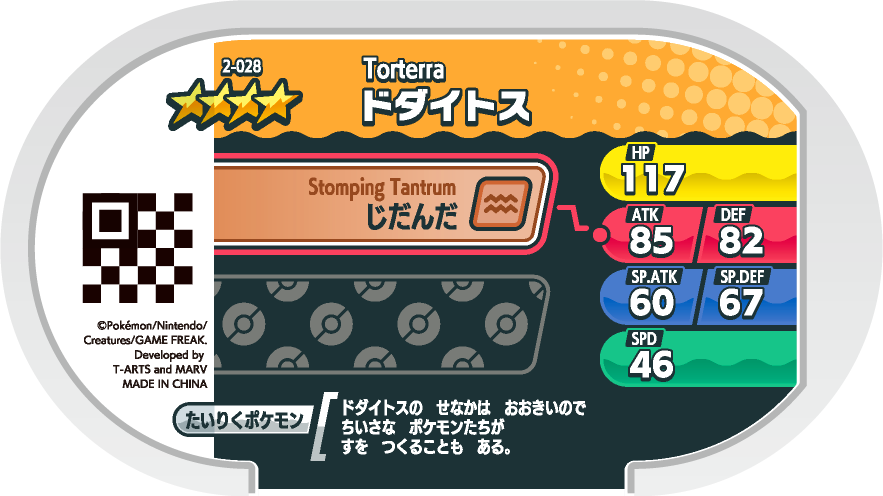 Meza Tag Torterra (2-028) verso Pokédex-entry Pokémon Mezastar Original Set 2