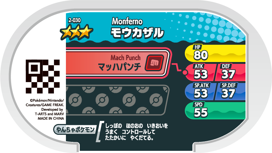 Meza Tag Chimpenfeu (2-030) verso Pokédex-entry Pokémon Mezastar Original Set 2