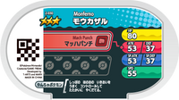 Verso — Mezastar 2-030 - Chimpenfeu