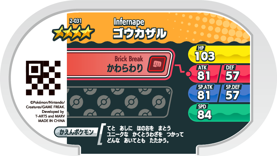 Meza Tag Simiabraz (2-031) verso Pokédex-entry Pokémon Mezastar Original Set 2