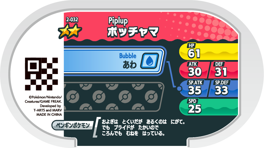 Meza Tag Tiplouf (2-032) verso Pokédex-entry Pokémon Mezastar Original Set 2