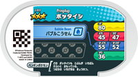 Verso — Mezastar 2-033 - Prinplouf